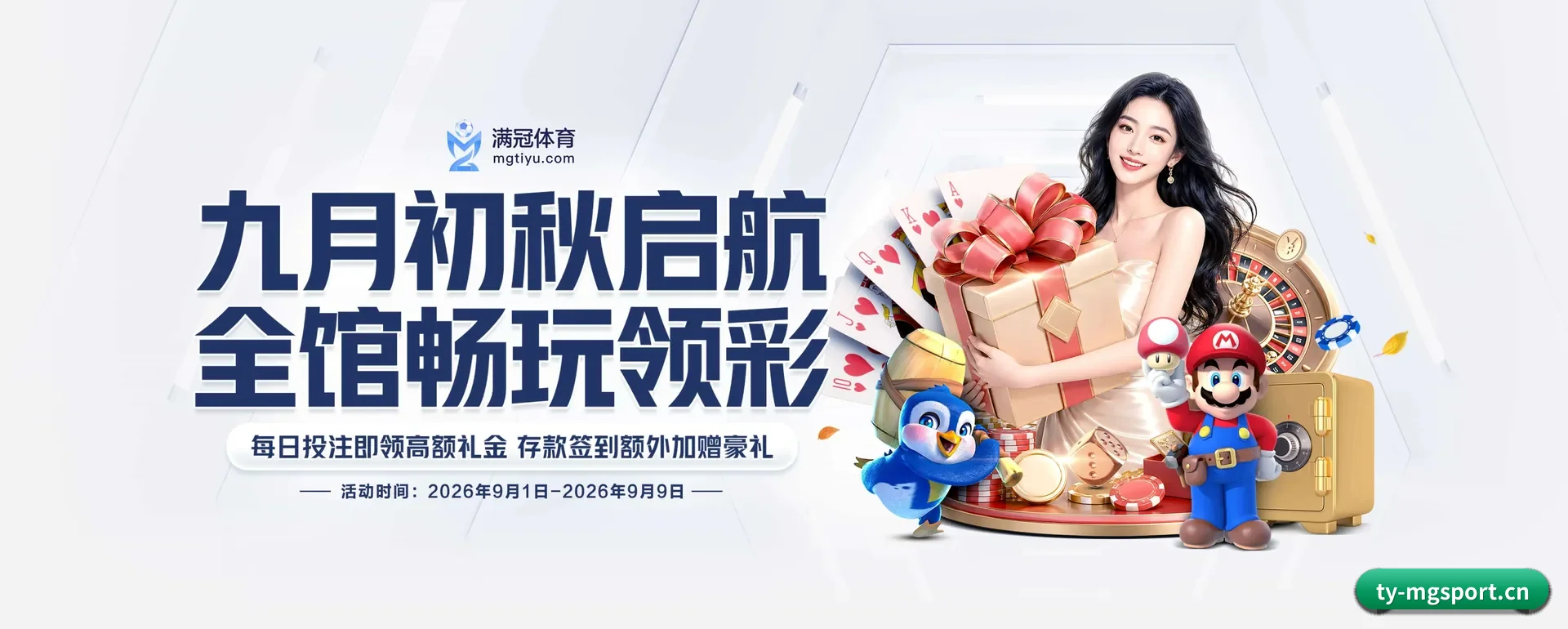满冠体育平台 APP - MG SPORTS