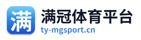 满冠体育平台